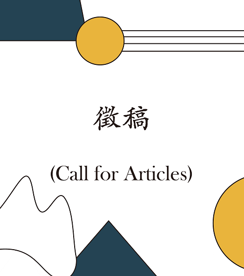 call for article