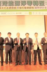 【活動回顧】「臺灣能源淨零轉型：極大化永續綠能與強化電網韌性」國際研討會