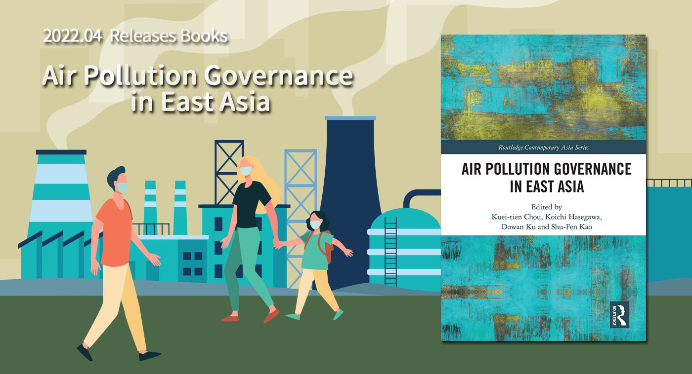 [Latest publication] Air Pollution Governance in East Asia